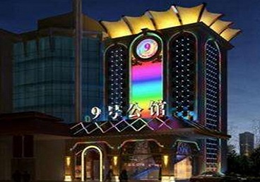 新野好玩开放荤素KTV推荐-九号公馆KTV消费价格口碑点评